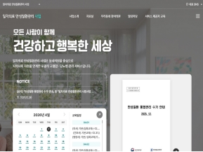 일차의료 만성질환관리 사업					 					 인증 화면